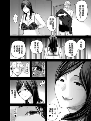 [裏飯屋 (抹茶ねじ)] 清楚妻寝取らせ... 5 [中国翻訳]_72