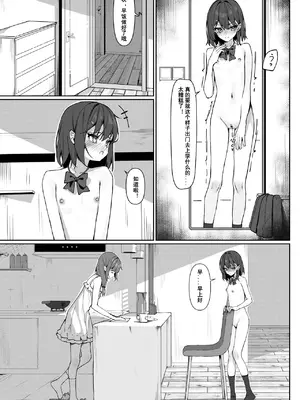 [咲凛玖] 全裸登校漫画 [中国翻訳]_03
