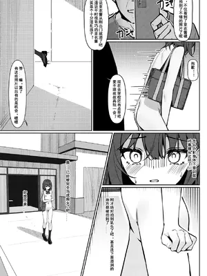[咲凛玖] 全裸登校漫画 [中国翻訳]_09