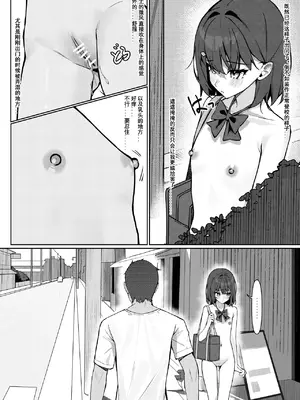 [咲凛玖] 全裸登校漫画 [中国翻訳]_10