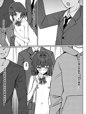 [咲凛玖] 全裸登校漫画 [中国翻訳]_14