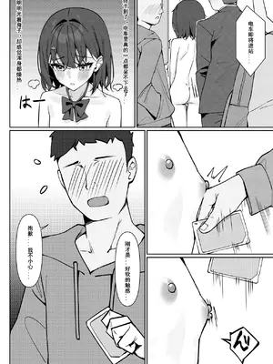 [咲凛玖] 全裸登校漫画 [中国翻訳]_15