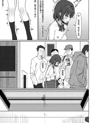 [咲凛玖] 全裸登校漫画 [中国翻訳]_16