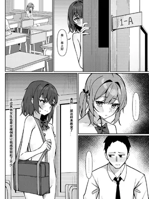 [咲凛玖] 全裸登校漫画 [中国翻訳]_17
