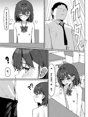 [咲凛玖] 全裸登校漫画 [中国翻訳]_20