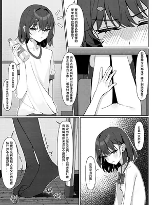 [咲凛玖] 全裸登校漫画 [中国翻訳]_22