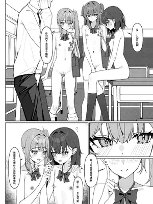 [咲凛玖] 全裸登校漫画 [中国翻訳]_29