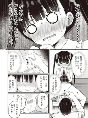OM's! ～Open My Secrets～Vol.02_014