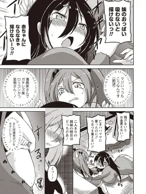 OM's! ～Open My Secrets～Vol.02_055