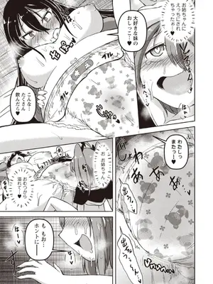 OM's! ～Open My Secrets～Vol.02_069