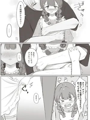 OM's! ～Open My Secrets～Vol.02_105