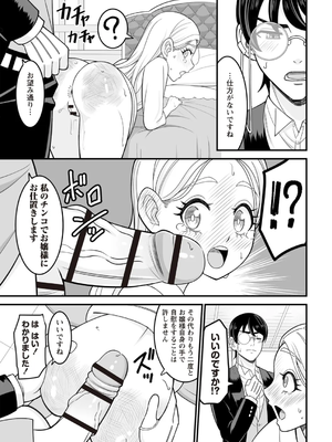 OM's! ～Open My Secrets～Vol.02_141