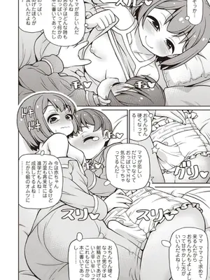 OM's! ～Open My Secrets～Vol.02_152