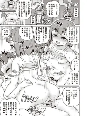 OM's! ～Open My Secrets～Vol.02_165