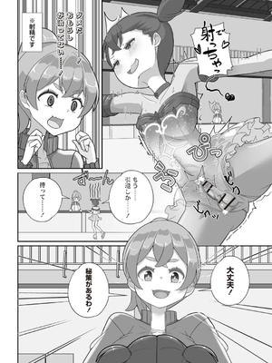 OM's! ～Open My Secrets～Vol.02_196
