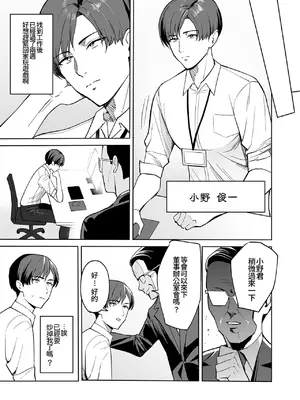 [C級] ご褒美はカラダで。～エロすぎ福利厚生は性処理課のオシゴト～(1) [Amerins漢化]_06