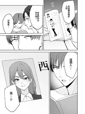 [C級] ご褒美はカラダで。～エロすぎ福利厚生は性処理課のオシゴト～(1) [Amerins漢化]_32