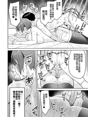 [C級] ご褒美はカラダで。～エロすぎ福利厚生は性処理課のオシゴト～(2) [Amerins漢化]_21
