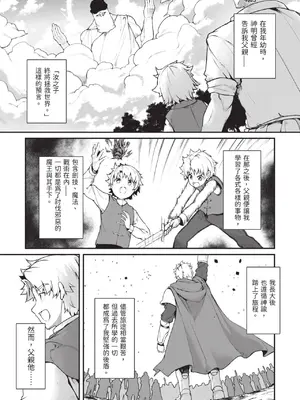 [アンソロジー] 異世界ド修羅場×ギルド＆パーティコミックアンソロジー 1 [中国翻訳] [DL版]_005