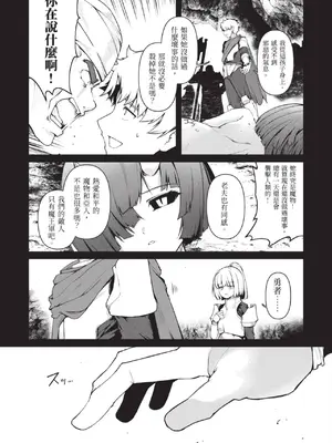 [アンソロジー] 異世界ド修羅場×ギルド＆パーティコミックアンソロジー 1 [中国翻訳] [DL版]_009