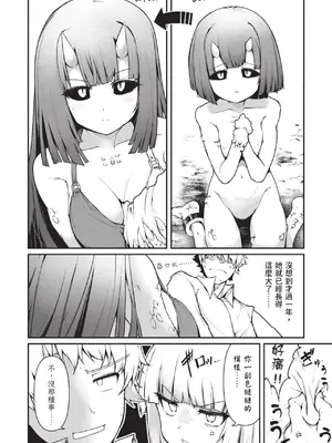 [アンソロジー] 異世界ド修羅場×ギルド＆パーティコミックアンソロジー 1 [中国翻訳] [DL版]_012