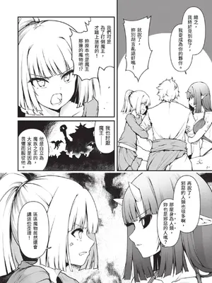 [アンソロジー] 異世界ド修羅場×ギルド＆パーティコミックアンソロジー 1 [中国翻訳] [DL版]_013