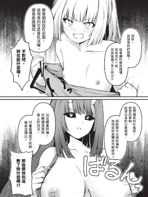 [アンソロジー] 異世界ド修羅場×ギルド＆パーティコミックアンソロジー 1 [中国翻訳] [DL版]_020