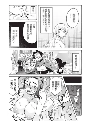 [アンソロジー] 異世界ド修羅場×ギルド＆パーティコミックアンソロジー 1 [中国翻訳] [DL版]_042