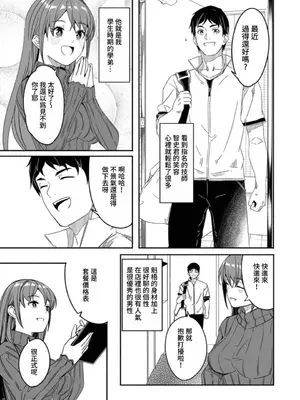 [ぐすたふ] 人妻尋求到子種為止／人妻が種を求むまで [禁漫漢化組]_015