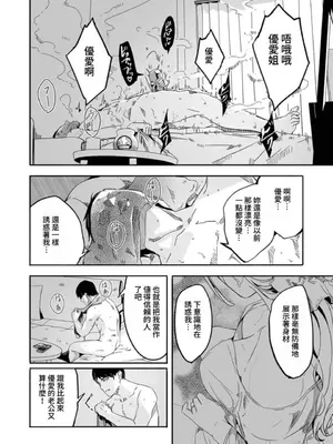 [ぐすたふ] 人妻尋求到子種為止／人妻が種を求むまで [禁漫漢化組]_026