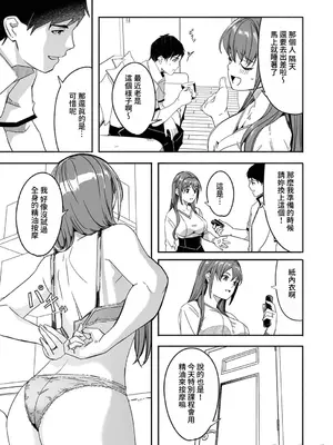 [ぐすたふ] 人妻尋求到子種為止／人妻が種を求むまで [禁漫漢化組]_034