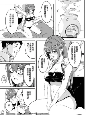 [ぐすたふ] 人妻尋求到子種為止／人妻が種を求むまで [禁漫漢化組]_036