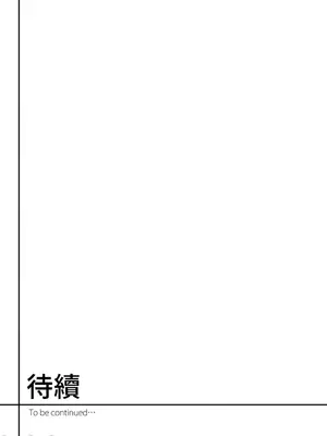 [ぐすたふ] 人妻尋求到子種為止／人妻が種を求むまで [禁漫漢化組]_189
