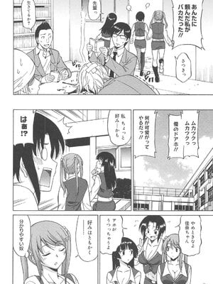 [音乃夏] 女子高生の腰つき_031