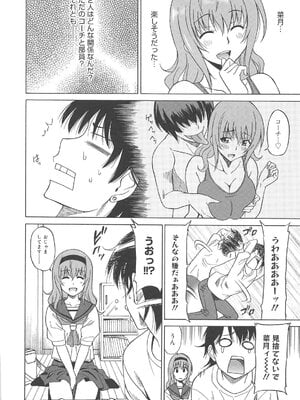 [音乃夏] 女子高生の腰つき_131