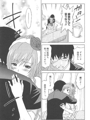 [音乃夏] 女子高生の腰つき_168