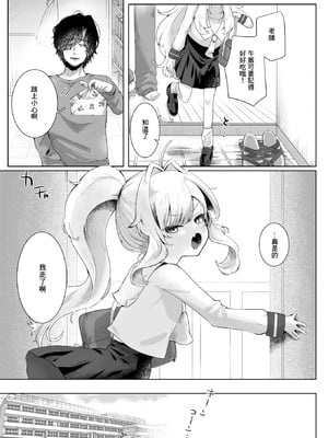 [Retsuriko Oomori] あなたのためなら! (コミック ゼロス 119) [中国翻訳] [無修正] [DL版]_003