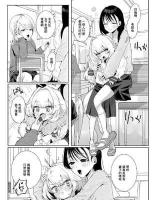 [Retsuriko Oomori] あなたのためなら! (コミック ゼロス 119) [中国翻訳] [無修正] [DL版]_004