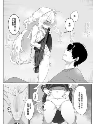 [Retsuriko Oomori] あなたのためなら! (コミック ゼロス 119) [中国翻訳] [無修正] [DL版]_010