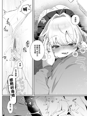 [Retsuriko Oomori] あなたのためなら! (コミック ゼロス 119) [中国翻訳] [無修正] [DL版]_012