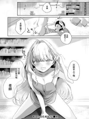 [Retsuriko Oomori] あなたのためなら! (コミック ゼロス 119) [中国翻訳] [無修正] [DL版]_026
