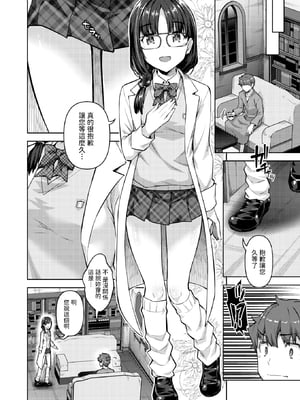 [Tatsu Tairagi] 転職希望だった社畜、なぜか転移召喚されて後宮の主になる。 第5話 (異世快楽天 Vol.45)_077