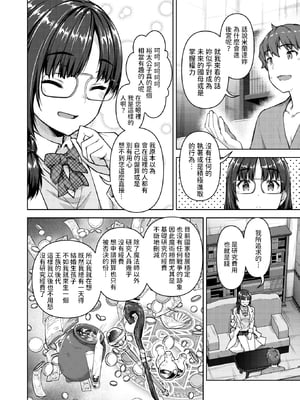 [Tatsu Tairagi] 転職希望だった社畜、なぜか転移召喚されて後宮の主になる。 第5話 (異世快楽天 Vol.45)_079