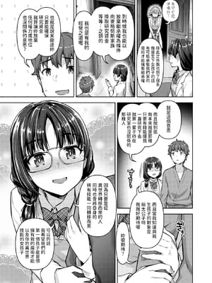 [Tatsu Tairagi] 転職希望だった社畜、なぜか転移召喚されて後宮の主になる。 第5話 (異世快楽天 Vol.45)_080