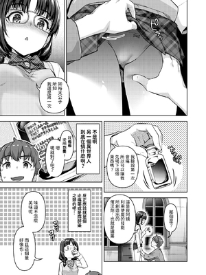 [Tatsu Tairagi] 転職希望だった社畜、なぜか転移召喚されて後宮の主になる。 第5話 (異世快楽天 Vol.45)_082