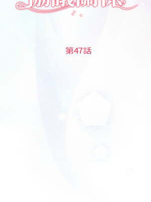 協議關係 46-47話_47_02_fxje