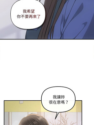 協議關係 46-47話_47_03_inig