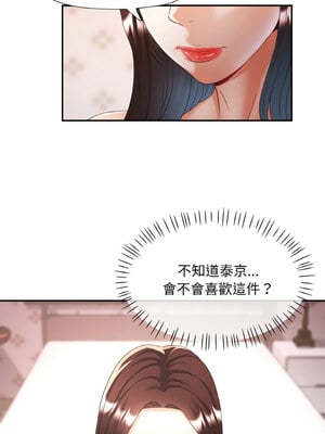 重逢鄰家姐姐 23-24話_23_02_pghw