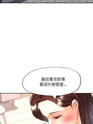 重逢鄰家姐姐 23-24話_24_08_gnac