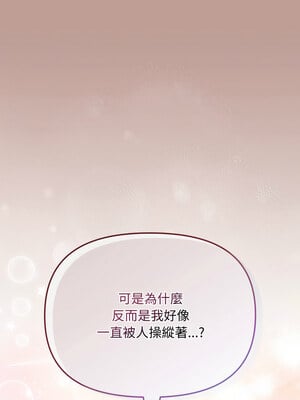 愛上妳也好 10-11話_10_09_cray